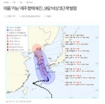 더쿠 - 몇일전부터 태풍 예보였는데 경기직전에 공문보내서 경기취소시킴