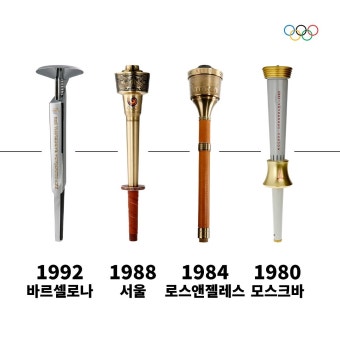 더쿠 - 파리 올림픽 성화 공개! 덬들의 하계올림픽 성화 픽은??