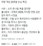 전체 게시판 - 메짱들의 pc방 상황