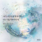 전체 게시판 - 💙윤성하경모닝💙 웹해후 데이!!!💙 전체 게시판 - &#x1f499;윤성하경모닝&#x1f499; 웹해후 데이!!!&#x1f499;