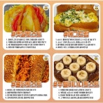 더쿠 - 집에서 쉽게 해먹을 수 있는 각종 간단요리 레시피 모음ZIP