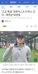 더쿠 - 기사보는데 현석이 우리팀 후드 입었네ㅋㅋ