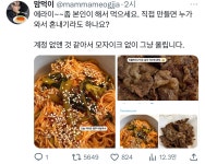 더쿠 - 계속 추가되고 있는 핫게 미용실 음식 도용글