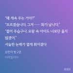 전체 게시판 - 에런이 4살 연하수인게 치이는점
