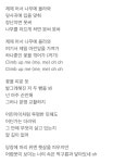 더쿠 - 나의라임오렌지나무 읽고 제제 가사 봐봐