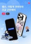 더쿠 - 텐바이텐 메인 컷