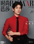 더쿠 - Bazaar 8월호 표지 양양