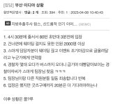 이디아커피부산구포도서관점 | 더쿠 - 현재 난리난 부산 이디야.JPG