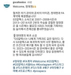 대영정 GS칼텍스는 나에게 가족과도 같은 팀이다 - 배구 카테고리 대영정 "GS칼텍스는 나에게 가족과도 같은 팀이다" - 배구... 