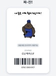 전체 게시판 - ㅇㅁㅍ) 주변에 cu편의점 있는 덬 요거 쓰쉴
