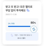 더쿠 - ㅇㅈㅅ 나의 모니모 챌린지 현황