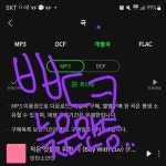 희희... 다운 모바일로 하고 컴하는중이라 인증은 안했지만 - 방탄소년단(BTS) 카테고리
