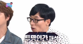더쿠 - [핑계고] 조인성: 재석이형이 뭘 갖고 싶으세요? 만약에 초능력이 있다면