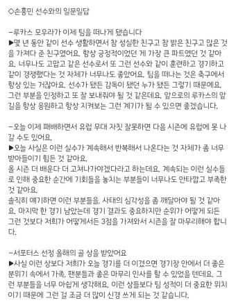 전체 게시판 - 이건 기자님 흥민이 인터뷰 퍼옴