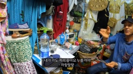 더쿠 - 인류애 충전되는 바가지쓰고 옷사고도 옷가게 아저씨와 친구가 되는 법 (핫게갔던 여행유튜버)