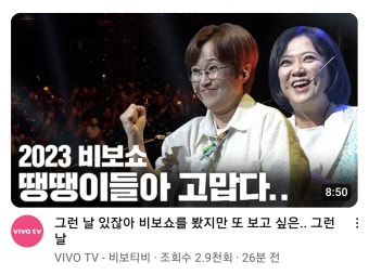 더쿠 - 악 그런 날 비보티비(송은이 김숙) 채널에도 진출함ㅋㅋ