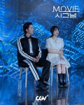 더쿠 - 콘토피아 CGV 무비 시그널