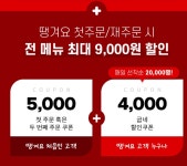 더쿠 - (긴급속보) 굽네치킨 9천원 할인 받자 !!!!!!!!!!!! (쩌렁쩌렁)