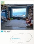 객의 하우스객의 하우스 | 세상의 모든 여행, 위시빈