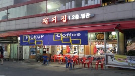 돼지집 | 세상의 모든 여행, 위시빈