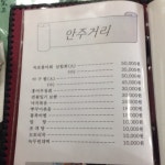 전원일기 | 세상의 모든 여행, 위시빈