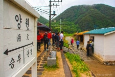 분천역 | 세상의 모든 여행, 위시빈