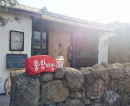 풍림다방 - 제주 맛집 > 카페 | 세상의 모든 여행, 위시빈