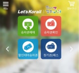 춘천역 말고 남춘천이야~ - 세상의 모든 여행, 위시빈