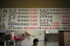 한림생고기촌 | 세상의 모든 여행, 위시빈