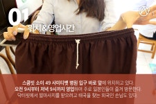 닥터핏 | 세상의 모든 여행, 위시빈