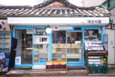 서울에서 가장 오래된 서점 | 세상의 모든 여행, 위시빈