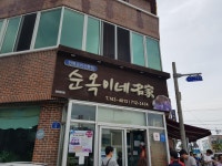 [순옥이네명가]  | 세상의 모든 여행, 위시빈