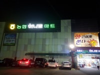 [일운농협 하나로마트] 지세포에 위치한 대형마트, 하나로마트 | 세상의 모든 여행, 위시빈