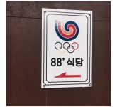 [김광석 길] 김광석길 88 경양식 식당 | 세상의 모든 여행, 위시빈