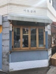 [여흥상회]  | 세상의 모든 여행, 위시빈