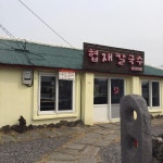[협재칼국수] 해물이많은 칼국수!! | 세상의 모든 여행, 위시빈