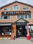 [소나무집초당순두부]  | 세상의 모든 여행, 위시빈