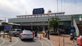 [논산역] 논산역 | 세상의 모든 여행, 위시빈