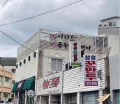 [삼송꾼만두] 메뉴는 단 하나! 꾼만두였다. | 세상의 모든 여행, 위시빈