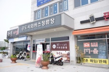 [공도터미널] 공도 시외버스 정류장 | 세상의 모든 여행, 위시빈
