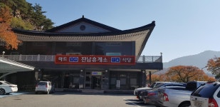 [진남휴게소] 휴게소라기엔 럭셔리 | 세상의 모든 여행, 위시빈
