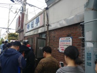 [복성루] 유명한 물짬뽕 | 세상의 모든 여행, 위시빈