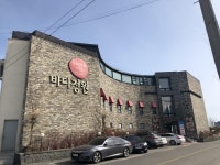 [바다정원] 카페 바다정원 | 세상의 모든 여행, 위시빈