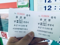 [소양강 유람선]  | 세상의 모든 여행, 위시빈