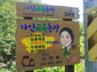 가인농장 - 광주 가볼만한 곳 > 야외활동 | 세상의 모든 여행, 위시빈