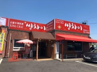 씽차이 - 천안 맛집 > 음식점 | 세상의 모든 여행, 위시빈