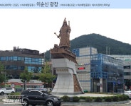 이순신 광장 - 세상의 모든 여행, 위시빈