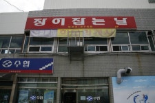 장어잡는날 | 세상의 모든 여행, 위시빈