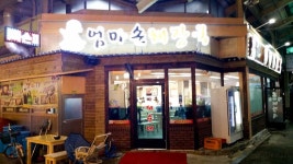 엄마손해장국 | 세상의 모든 여행, 위시빈