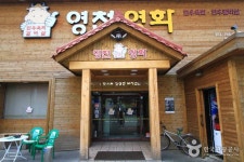 영천영화식육식 | 세상의 모든 여행, 위시빈